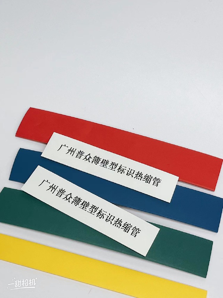 TB135-TMS  TMS連續(xù)式扁平標(biāo)識熱縮管